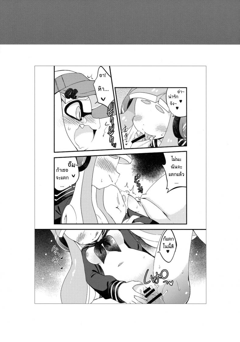 กินแล้วหื่น ฝืนไม่ไหว (C90) [Colomonyu (Eromame)] Yuri Ika Gachi♥cchi – Kinoko Takenoko Kassen (Splatoon) – กินแล้วหื่น ฝืนไม่ไหว (C90) [Colomonyu (Eromame)] Yuri Ika Gachi♥cchi – Kinoko Takenoko Kassen (Splatoon) หน้า 22