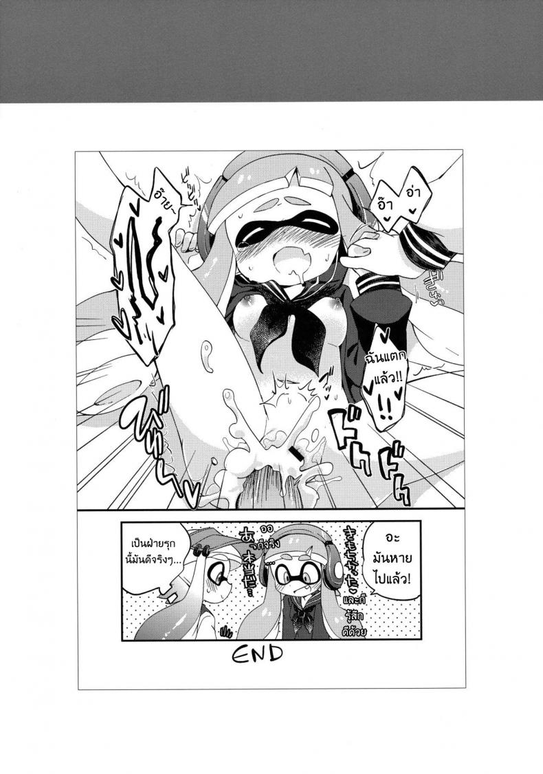 กินแล้วหื่น ฝืนไม่ไหว (C90) [Colomonyu (Eromame)] Yuri Ika Gachi♥cchi – Kinoko Takenoko Kassen (Splatoon) – กินแล้วหื่น ฝืนไม่ไหว (C90) [Colomonyu (Eromame)] Yuri Ika Gachi♥cchi – Kinoko Takenoko Kassen (Splatoon) หน้า 24