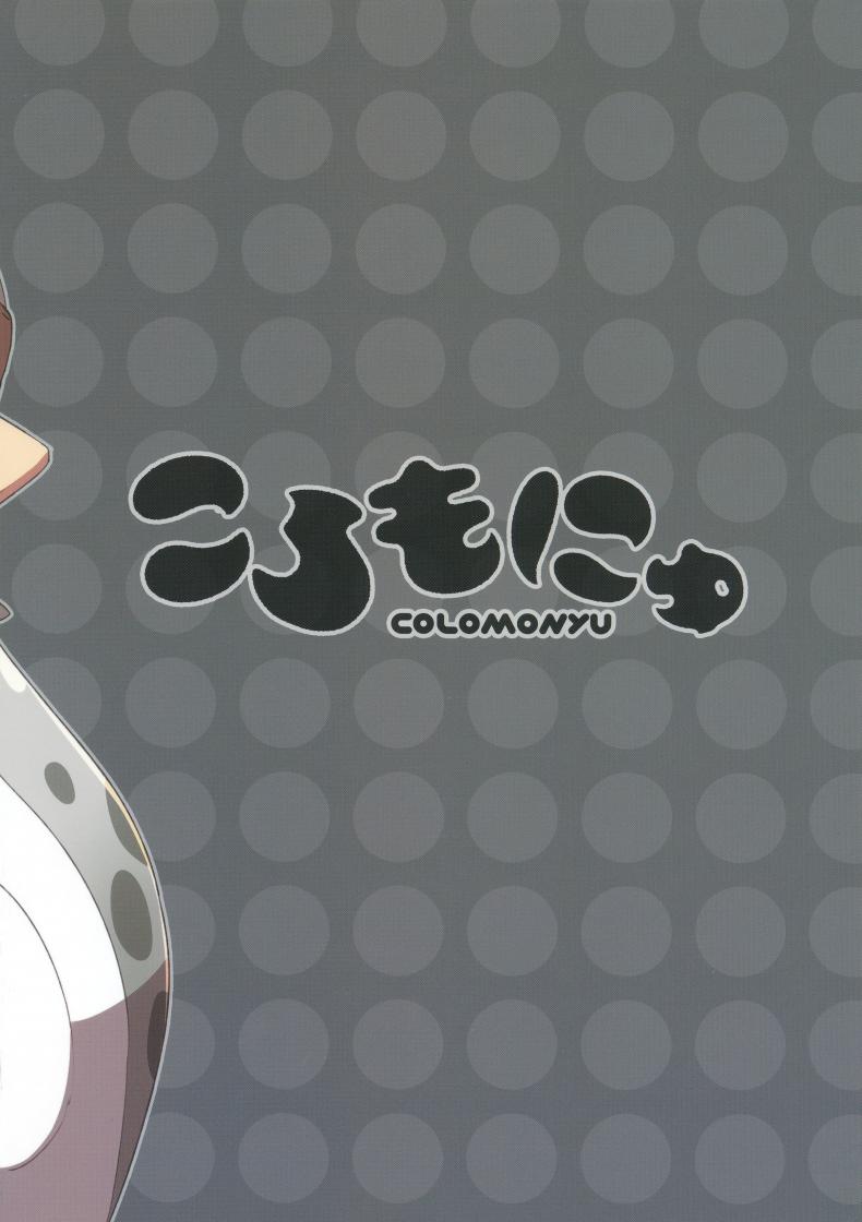 กินแล้วหื่น ฝืนไม่ไหว (C90) [Colomonyu (Eromame)] Yuri Ika Gachi♥cchi – Kinoko Takenoko Kassen (Splatoon) – กินแล้วหื่น ฝืนไม่ไหว (C90) [Colomonyu (Eromame)] Yuri Ika Gachi♥cchi – Kinoko Takenoko Kassen (Splatoon) หน้า 26