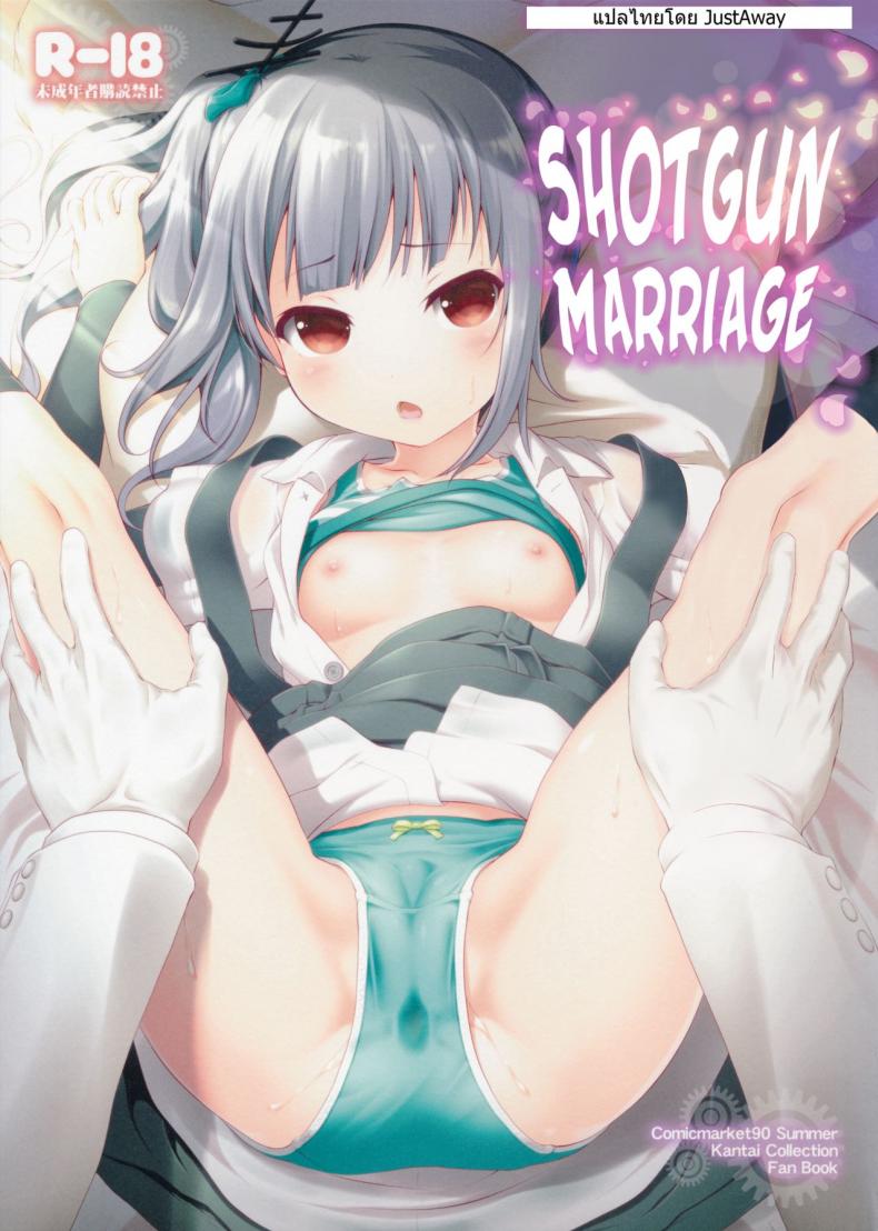 ผู้การแอบถ่ายเด็ก (C90) [KAMINENDO.CORP (Akazawa RED)] Dekikon Kakko Kari – Shotgun Marriage (Kantai Collection -KanColle-) – ผู้การแอบถ่ายเด็ก (C90) [KAMINENDO.CORP (Akazawa RED)] Dekikon Kakko Kari – Shotgun Marriage (Kantai Collection -KanColle-) หน้า 1