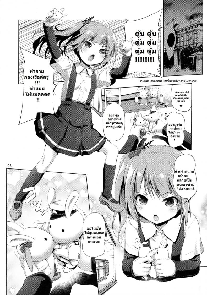 ผู้การแอบถ่ายเด็ก (C90) [KAMINENDO.CORP (Akazawa RED)] Dekikon Kakko Kari – Shotgun Marriage (Kantai Collection -KanColle-) – ผู้การแอบถ่ายเด็ก (C90) [KAMINENDO.CORP (Akazawa RED)] Dekikon Kakko Kari – Shotgun Marriage (Kantai Collection -KanColle-) หน้า 2