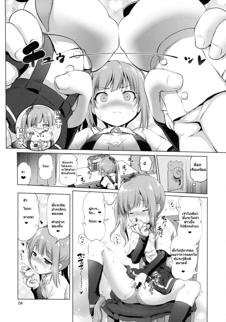 ผู้การแอบถ่ายเด็ก (C90) [KAMINENDO.CORP (Akazawa RED)] Dekikon Kakko Kari – Shotgun Marriage (Kantai Collection -KanColle-) – ผู้การแอบถ่ายเด็ก (C90) [KAMINENDO.CORP (Akazawa RED)] Dekikon Kakko Kari – Shotgun Marriage (Kantai Collection -KanColle-) หน้า 3