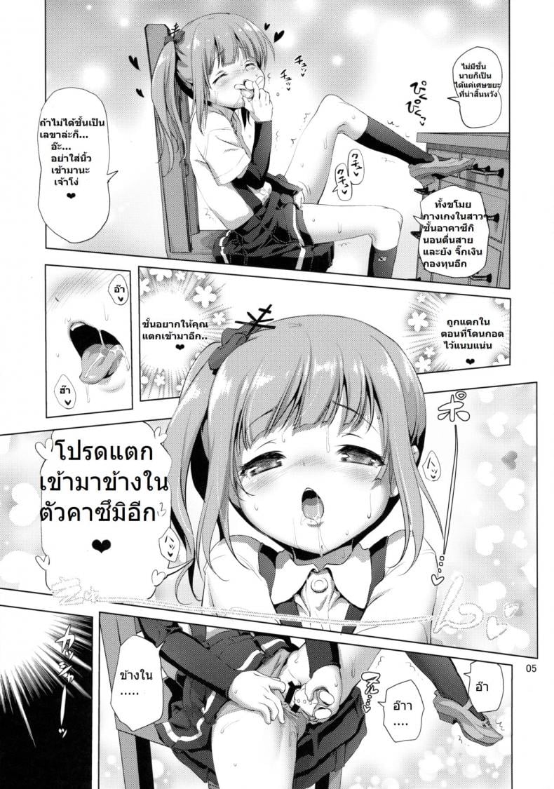 ผู้การแอบถ่ายเด็ก (C90) [KAMINENDO.CORP (Akazawa RED)] Dekikon Kakko Kari – Shotgun Marriage (Kantai Collection -KanColle-) – ผู้การแอบถ่ายเด็ก (C90) [KAMINENDO.CORP (Akazawa RED)] Dekikon Kakko Kari – Shotgun Marriage (Kantai Collection -KanColle-) หน้า 4