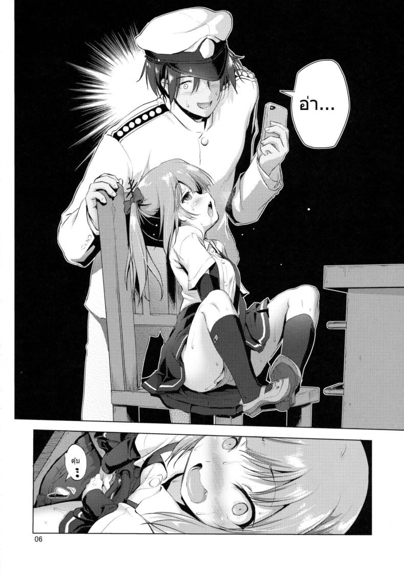 ผู้การแอบถ่ายเด็ก (C90) [KAMINENDO.CORP (Akazawa RED)] Dekikon Kakko Kari – Shotgun Marriage (Kantai Collection -KanColle-) – ผู้การแอบถ่ายเด็ก (C90) [KAMINENDO.CORP (Akazawa RED)] Dekikon Kakko Kari – Shotgun Marriage (Kantai Collection -KanColle-) หน้า 5