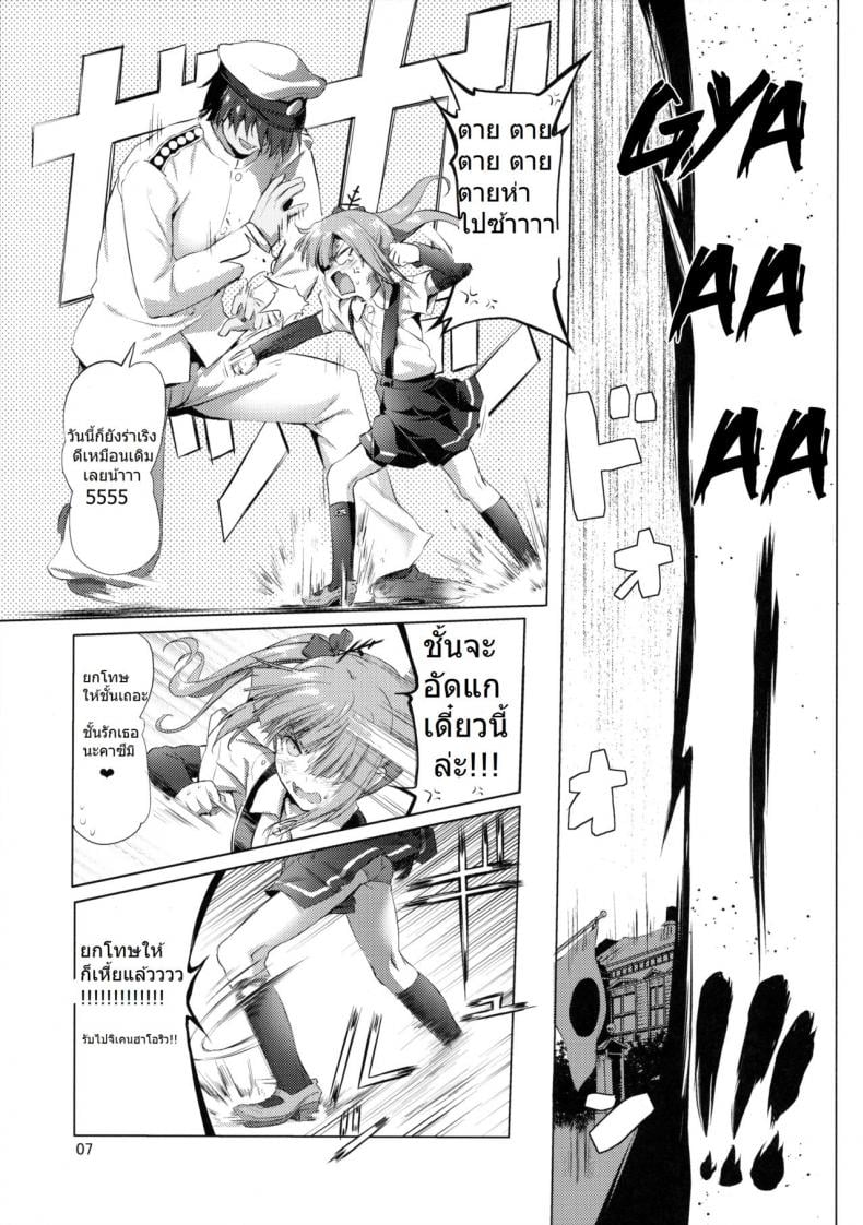 ผู้การแอบถ่ายเด็ก (C90) [KAMINENDO.CORP (Akazawa RED)] Dekikon Kakko Kari – Shotgun Marriage (Kantai Collection -KanColle-) – ผู้การแอบถ่ายเด็ก (C90) [KAMINENDO.CORP (Akazawa RED)] Dekikon Kakko Kari – Shotgun Marriage (Kantai Collection -KanColle-) หน้า 6