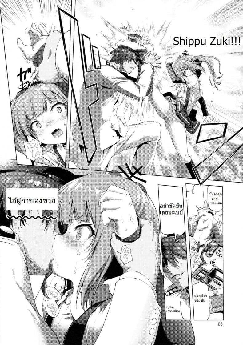 ผู้การแอบถ่ายเด็ก (C90) [KAMINENDO.CORP (Akazawa RED)] Dekikon Kakko Kari – Shotgun Marriage (Kantai Collection -KanColle-) – ผู้การแอบถ่ายเด็ก (C90) [KAMINENDO.CORP (Akazawa RED)] Dekikon Kakko Kari – Shotgun Marriage (Kantai Collection -KanColle-) หน้า 7