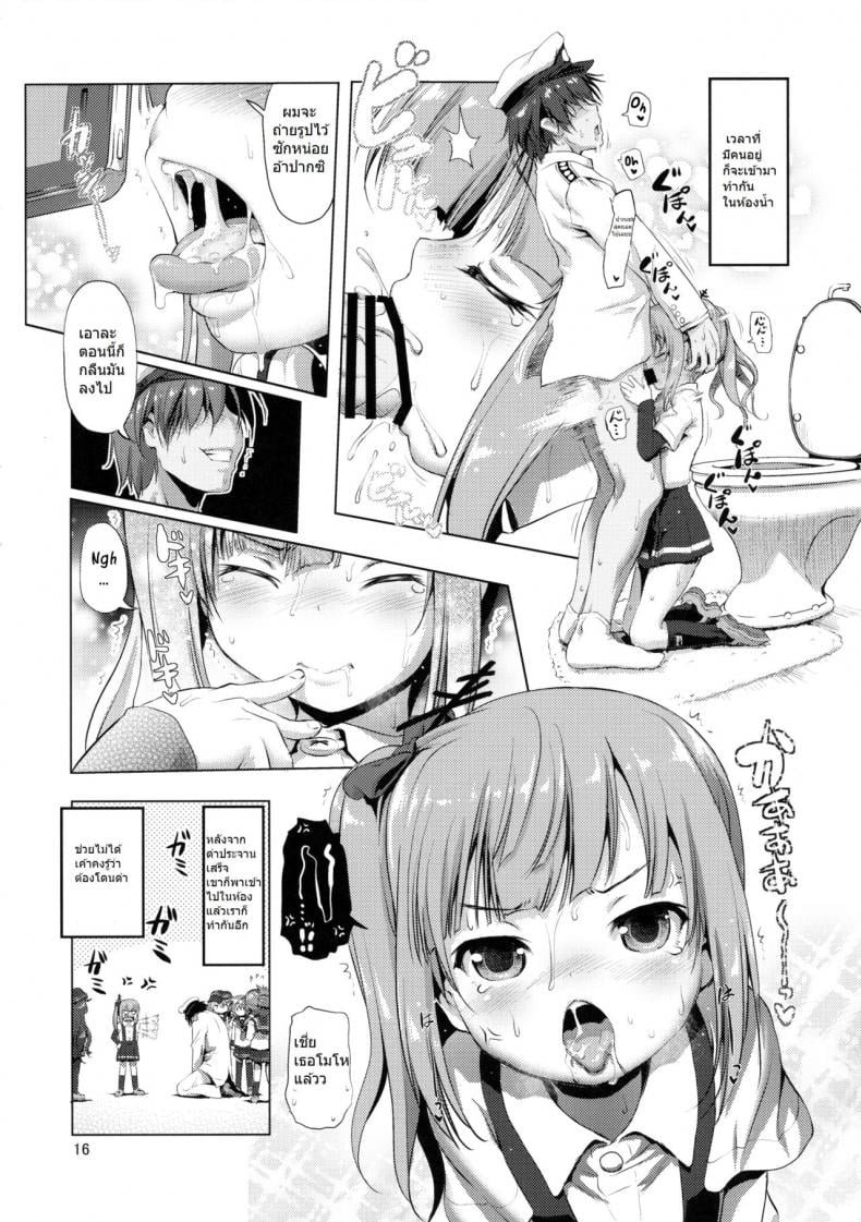 ผู้การแอบถ่ายเด็ก (C90) [KAMINENDO.CORP (Akazawa RED)] Dekikon Kakko Kari – Shotgun Marriage (Kantai Collection -KanColle-) – ผู้การแอบถ่ายเด็ก (C90) [KAMINENDO.CORP (Akazawa RED)] Dekikon Kakko Kari – Shotgun Marriage (Kantai Collection -KanColle-) หน้า 15
