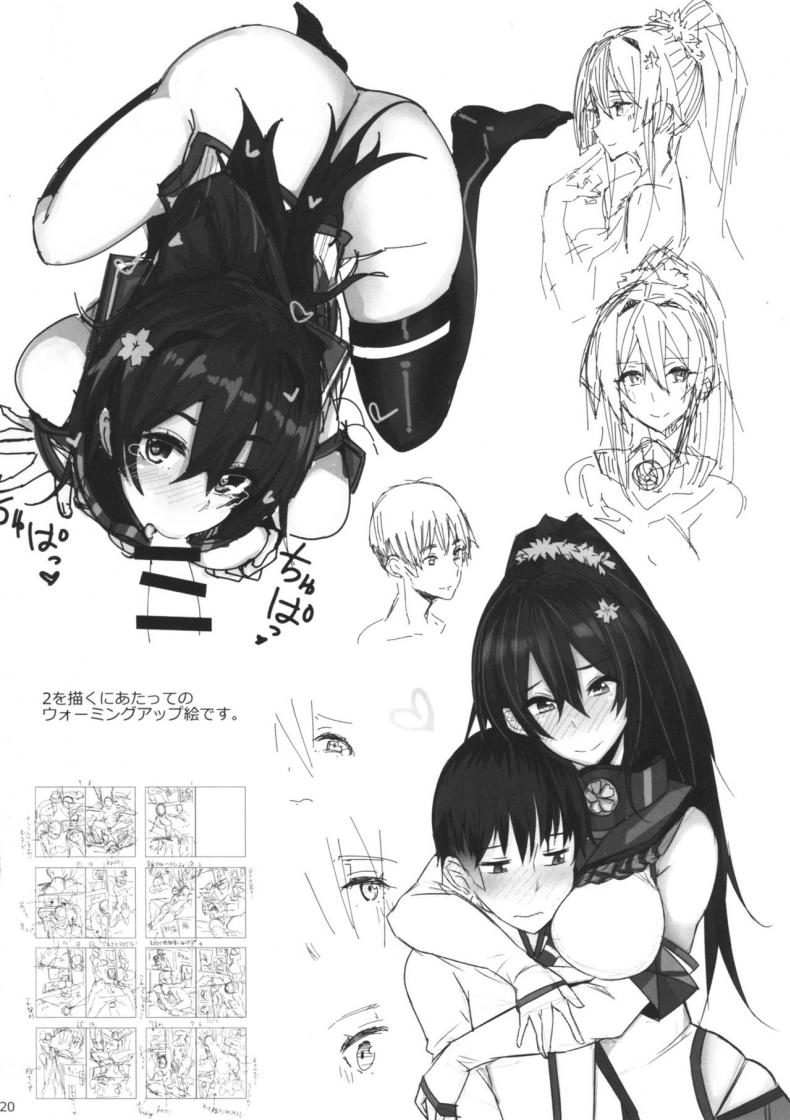 คนรู้ใจผู้การหนุ่ม (C90) [L G C (Rib y(uhki))] Yamato-san wa Se ga Takai 2 (Kantai Collection -KanColle-) – คนรู้ใจผู้การหนุ่ม (C90) [L G C (Rib y(uhki))] Yamato-san wa Se ga Takai 2 (Kantai Collection -KanColle-) หน้า 20