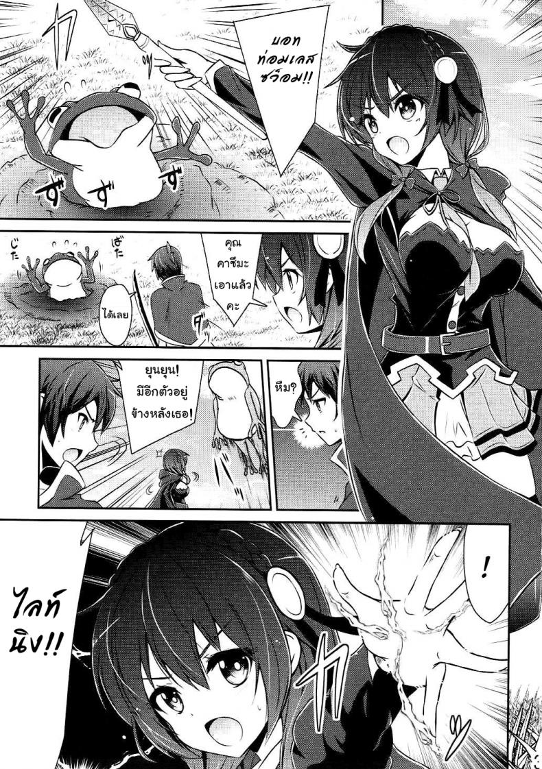 กายพร้อม ใจพร้อม เราทำลูก (C90) [MIX-EDGE (Arui Ryou)] Yunyun shiyou! | Let’s Yunyun! (Kono Subarashii Sekai ni Syukufuku o!) – กายพร้อม ใจพร้อม เราทำลูก (C90) [MIX-EDGE (Arui Ryou)] Yunyun shiyou! | Let’s Yunyun! (Kono Subarashii Sekai ni Syukufuku o!) หน้า 2