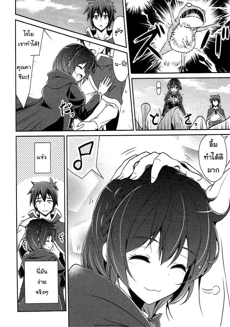 กายพร้อม ใจพร้อม เราทำลูก (C90) [MIX-EDGE (Arui Ryou)] Yunyun shiyou! | Let’s Yunyun! (Kono Subarashii Sekai ni Syukufuku o!) – กายพร้อม ใจพร้อม เราทำลูก (C90) [MIX-EDGE (Arui Ryou)] Yunyun shiyou! | Let’s Yunyun! (Kono Subarashii Sekai ni Syukufuku o!) หน้า 3