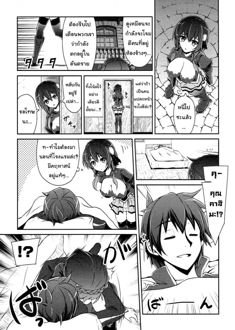 กายพร้อม ใจพร้อม เราทำลูก (C90) [MIX-EDGE (Arui Ryou)] Yunyun shiyou! | Let’s Yunyun! (Kono Subarashii Sekai ni Syukufuku o!) – กายพร้อม ใจพร้อม เราทำลูก (C90) [MIX-EDGE (Arui Ryou)] Yunyun shiyou! | Let’s Yunyun! (Kono Subarashii Sekai ni Syukufuku o!) หน้า 6
