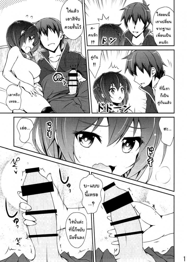 กายพร้อม ใจพร้อม เราทำลูก (C90) [MIX-EDGE (Arui Ryou)] Yunyun shiyou! | Let’s Yunyun! (Kono Subarashii Sekai ni Syukufuku o!) – กายพร้อม ใจพร้อม เราทำลูก (C90) [MIX-EDGE (Arui Ryou)] Yunyun shiyou! | Let’s Yunyun! (Kono Subarashii Sekai ni Syukufuku o!) หน้า 10