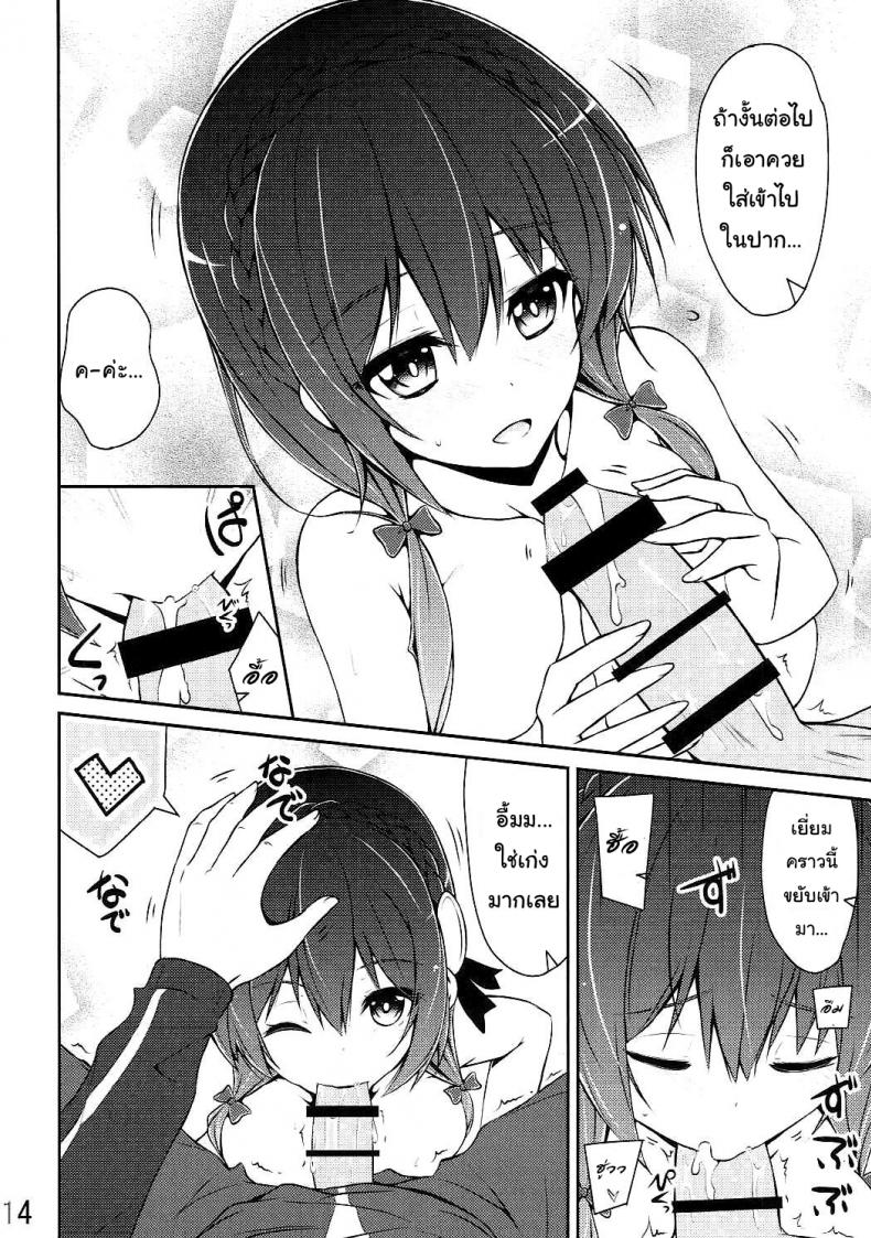 กายพร้อม ใจพร้อม เราทำลูก (C90) [MIX-EDGE (Arui Ryou)] Yunyun shiyou! | Let’s Yunyun! (Kono Subarashii Sekai ni Syukufuku o!) – กายพร้อม ใจพร้อม เราทำลูก (C90) [MIX-EDGE (Arui Ryou)] Yunyun shiyou! | Let’s Yunyun! (Kono Subarashii Sekai ni Syukufuku o!) หน้า 13