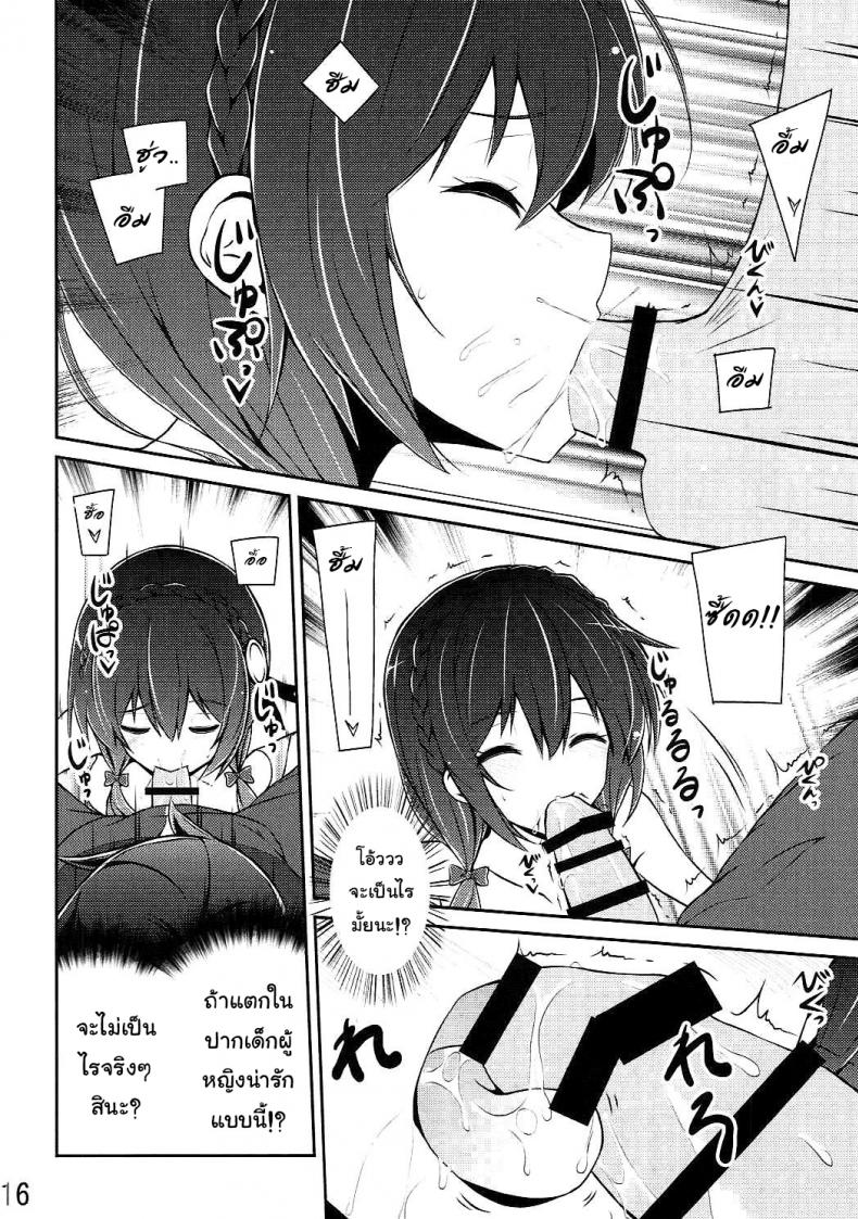 กายพร้อม ใจพร้อม เราทำลูก (C90) [MIX-EDGE (Arui Ryou)] Yunyun shiyou! | Let’s Yunyun! (Kono Subarashii Sekai ni Syukufuku o!) – กายพร้อม ใจพร้อม เราทำลูก (C90) [MIX-EDGE (Arui Ryou)] Yunyun shiyou! | Let’s Yunyun! (Kono Subarashii Sekai ni Syukufuku o!) หน้า 15