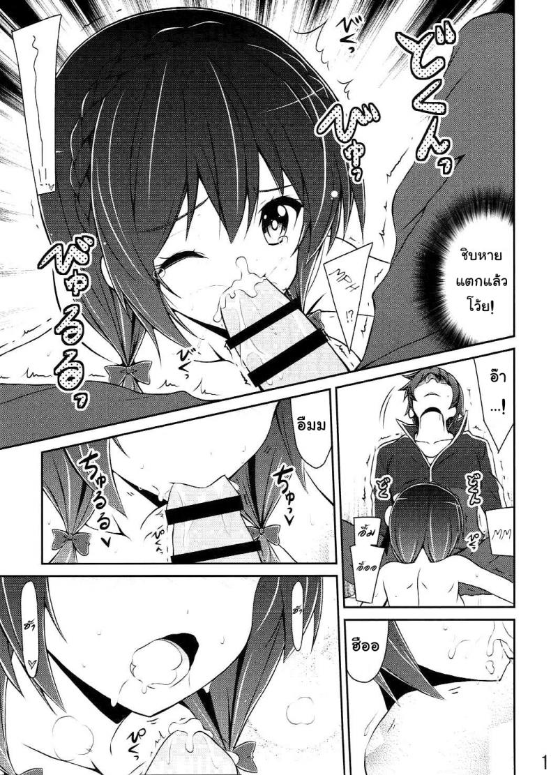 กายพร้อม ใจพร้อม เราทำลูก (C90) [MIX-EDGE (Arui Ryou)] Yunyun shiyou! | Let’s Yunyun! (Kono Subarashii Sekai ni Syukufuku o!) – กายพร้อม ใจพร้อม เราทำลูก (C90) [MIX-EDGE (Arui Ryou)] Yunyun shiyou! | Let’s Yunyun! (Kono Subarashii Sekai ni Syukufuku o!) หน้า 16