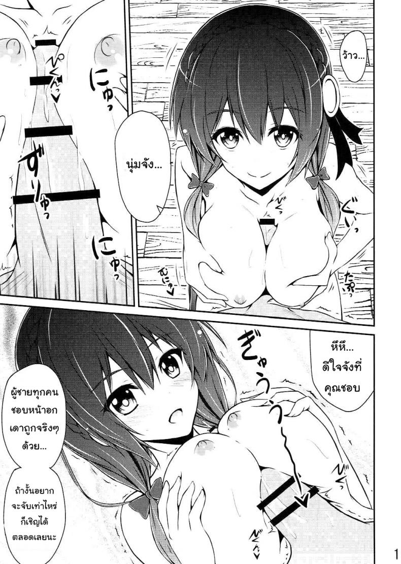 กายพร้อม ใจพร้อม เราทำลูก (C90) [MIX-EDGE (Arui Ryou)] Yunyun shiyou! | Let’s Yunyun! (Kono Subarashii Sekai ni Syukufuku o!) – กายพร้อม ใจพร้อม เราทำลูก (C90) [MIX-EDGE (Arui Ryou)] Yunyun shiyou! | Let’s Yunyun! (Kono Subarashii Sekai ni Syukufuku o!) หน้า 18