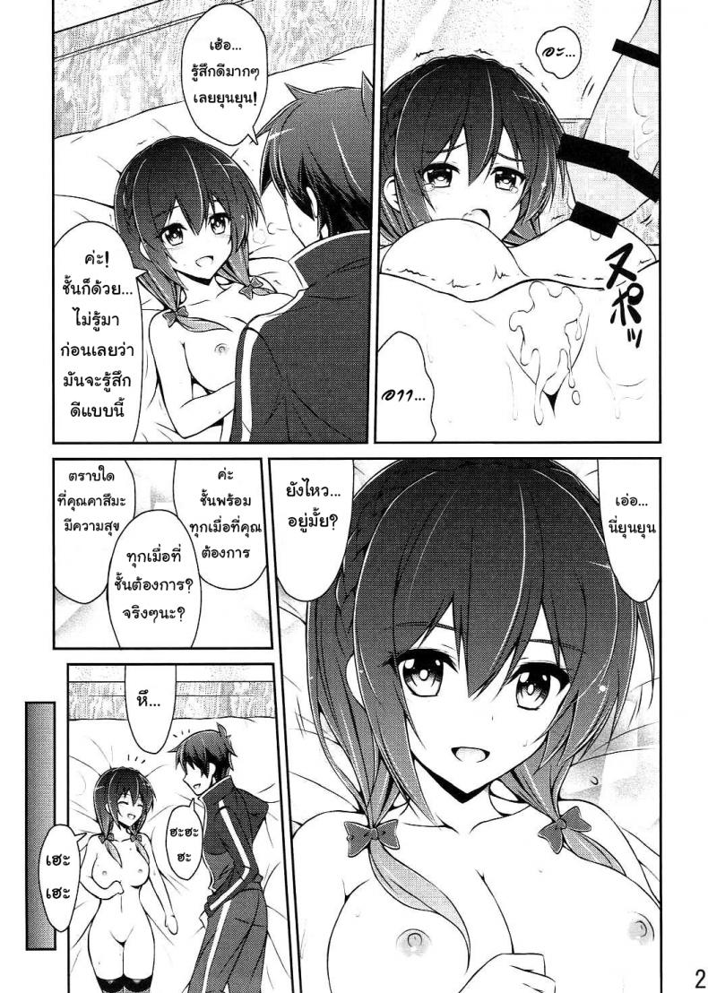 กายพร้อม ใจพร้อม เราทำลูก (C90) [MIX-EDGE (Arui Ryou)] Yunyun shiyou! | Let’s Yunyun! (Kono Subarashii Sekai ni Syukufuku o!) – กายพร้อม ใจพร้อม เราทำลูก (C90) [MIX-EDGE (Arui Ryou)] Yunyun shiyou! | Let’s Yunyun! (Kono Subarashii Sekai ni Syukufuku o!) หน้า 26
