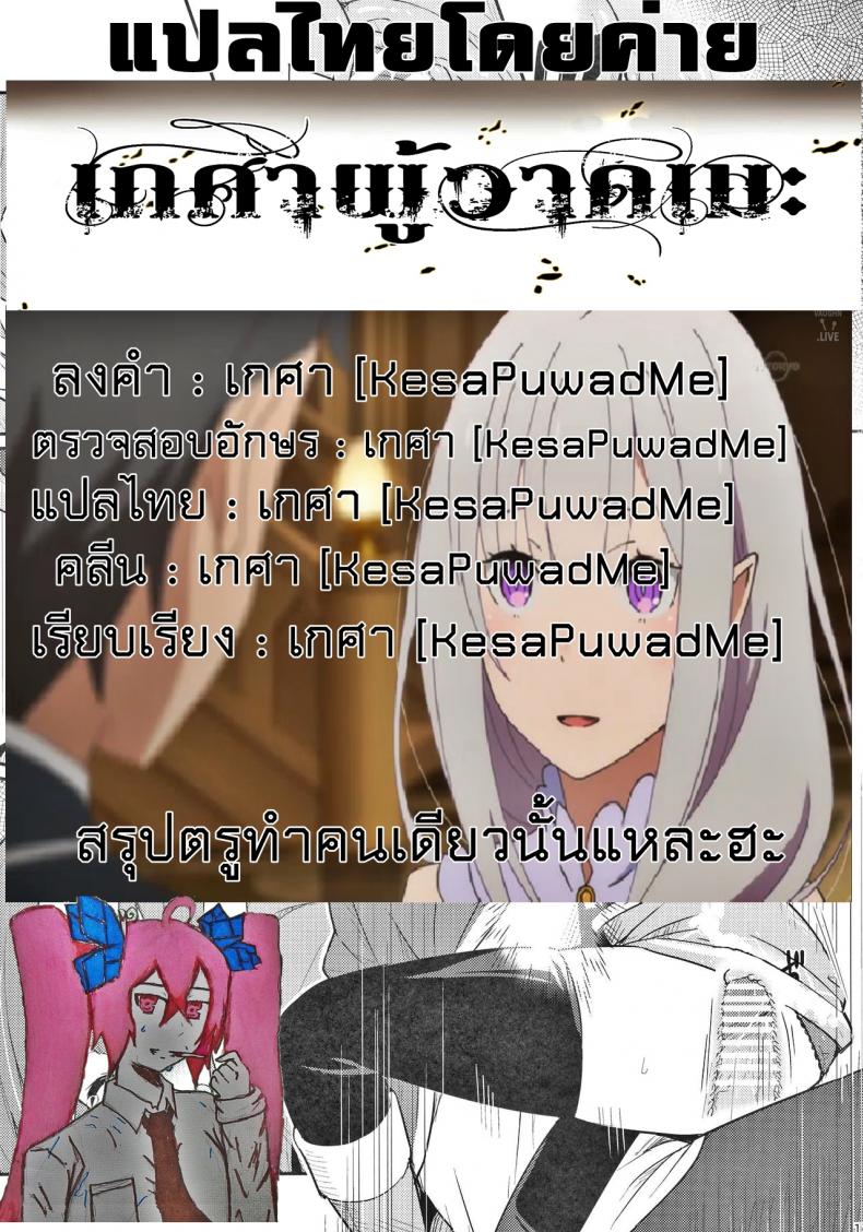 เธอหมดแรง แทงหมดตัว (C90) [Pirokobo (Piro)] Kono Bakuretsudou ni Gohoubi o! (Kono Subarashii Sekai ni Syukufuku o!)a – เธอหมดแรง แทงหมดตัว (C90) [Pirokobo (Piro)] Kono Bakuretsudou ni Gohoubi o! (Kono Subarashii Sekai ni Syukufuku o!)a หน้า 26