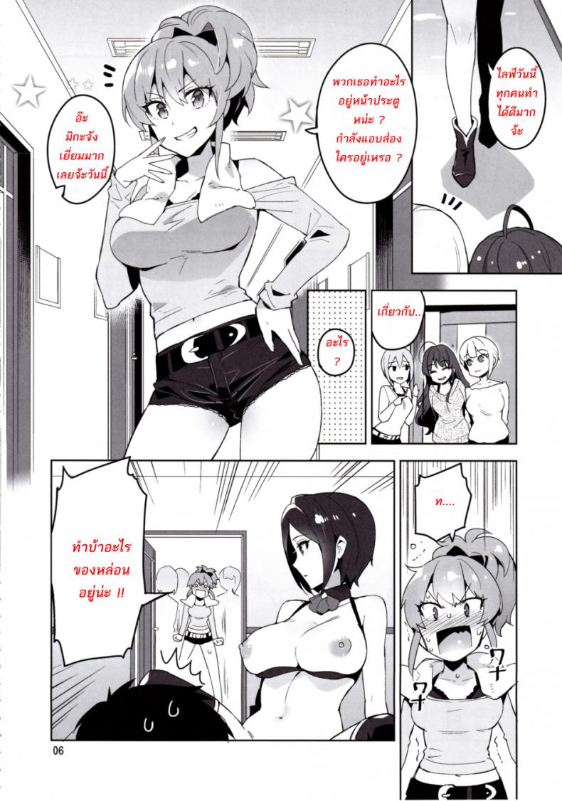 สาวลงแขกโปรดิวเซอร์ (C90) [ReDrop (Miyamoto Smoke, Otsumami)] Cinderella, LiPPS Service (THE IDOLM@STER CINDERELLA GIRLS) – สาวลงแขกโปรดิวเซอร์ (C90) [ReDrop (Miyamoto Smoke, Otsumami)] Cinderella, LiPPS Service (THE IDOLM@STER CINDERELLA GIRLS) หน้า 4