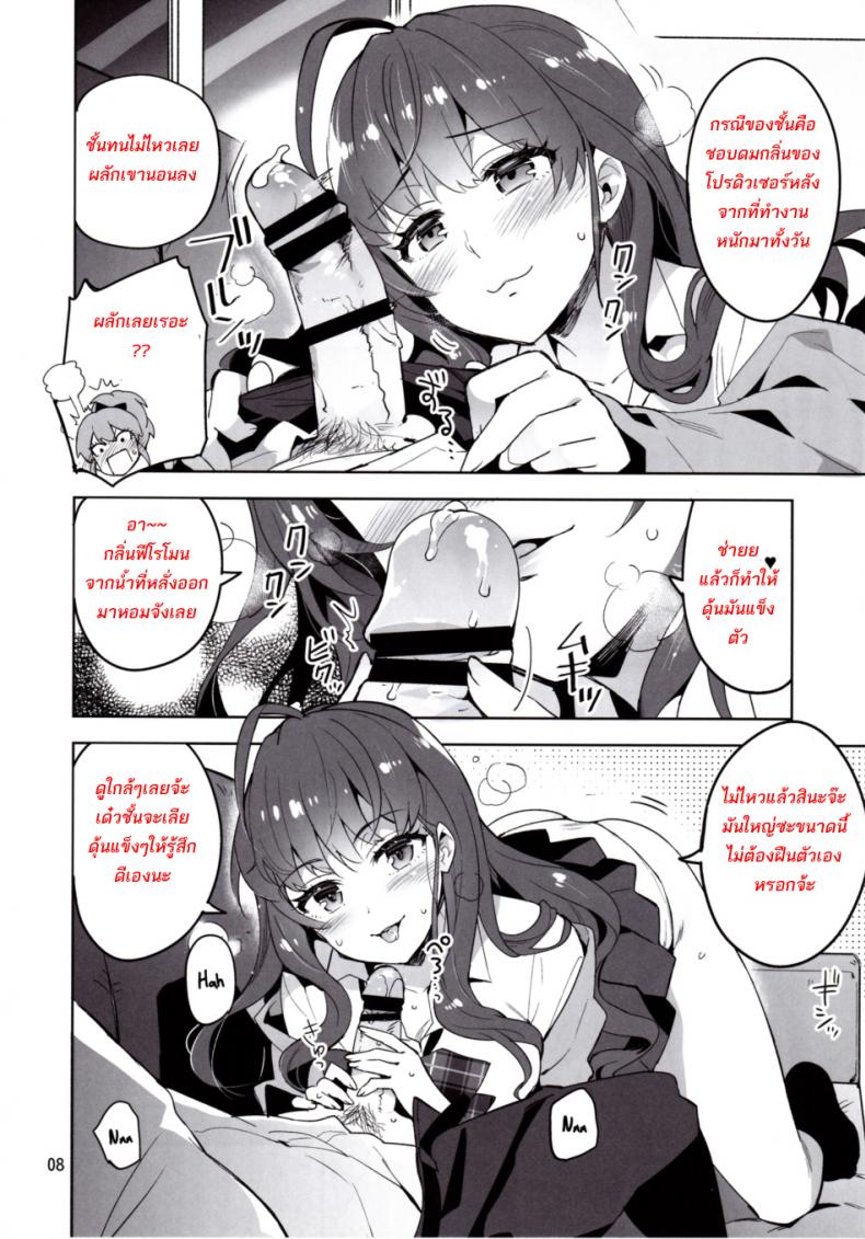 สาวลงแขกโปรดิวเซอร์ (C90) [ReDrop (Miyamoto Smoke, Otsumami)] Cinderella, LiPPS Service (THE IDOLM@STER CINDERELLA GIRLS) – สาวลงแขกโปรดิวเซอร์ (C90) [ReDrop (Miyamoto Smoke, Otsumami)] Cinderella, LiPPS Service (THE IDOLM@STER CINDERELLA GIRLS) หน้า 6