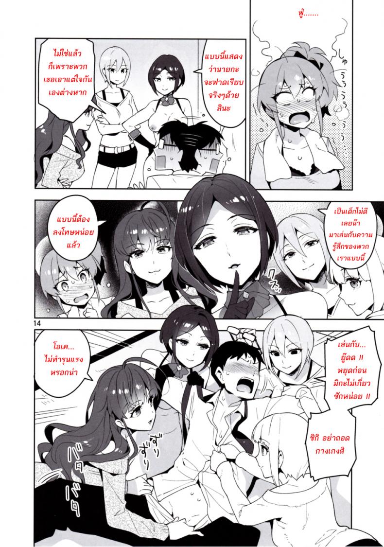 สาวลงแขกโปรดิวเซอร์ (C90) [ReDrop (Miyamoto Smoke, Otsumami)] Cinderella, LiPPS Service (THE IDOLM@STER CINDERELLA GIRLS) – สาวลงแขกโปรดิวเซอร์ (C90) [ReDrop (Miyamoto Smoke, Otsumami)] Cinderella, LiPPS Service (THE IDOLM@STER CINDERELLA GIRLS) หน้า 12
