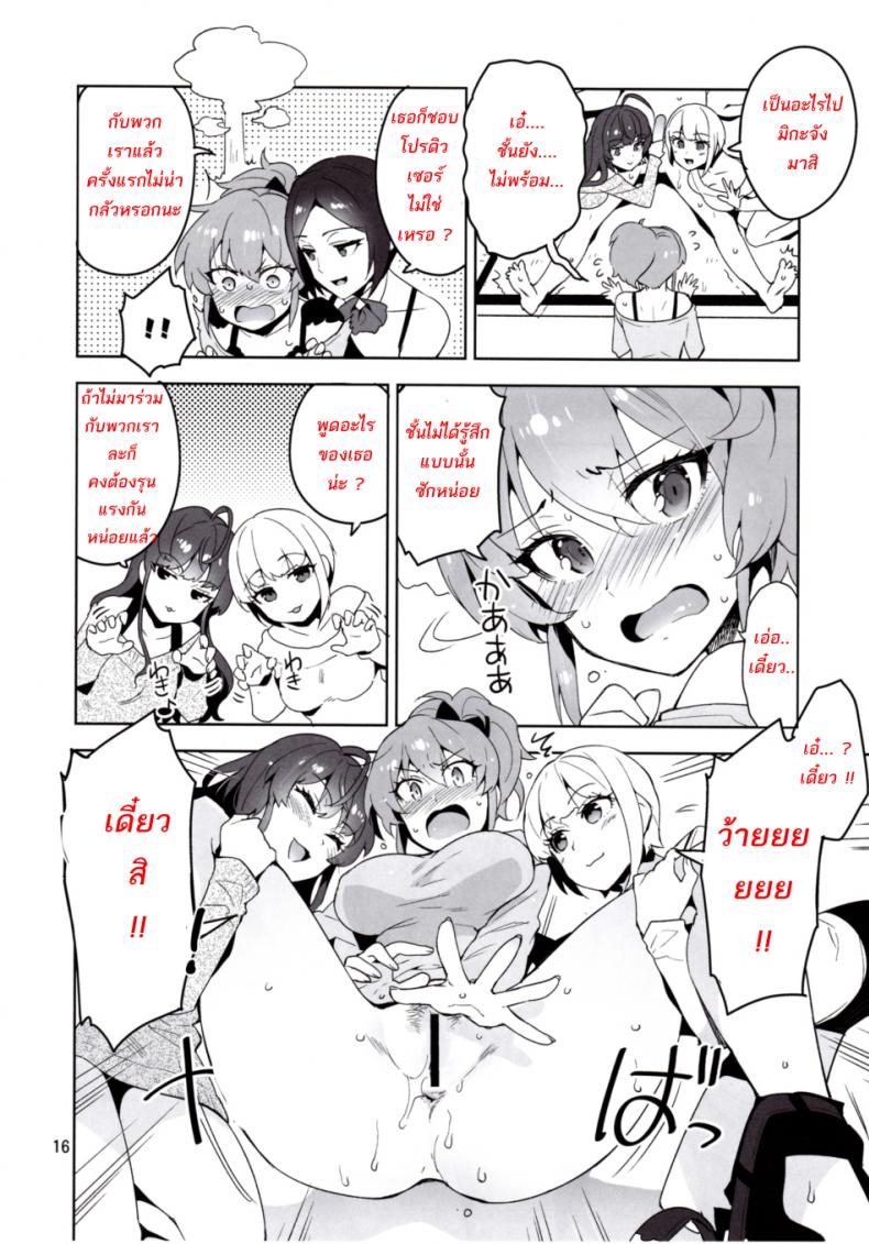 สาวลงแขกโปรดิวเซอร์ (C90) [ReDrop (Miyamoto Smoke, Otsumami)] Cinderella, LiPPS Service (THE IDOLM@STER CINDERELLA GIRLS) – สาวลงแขกโปรดิวเซอร์ (C90) [ReDrop (Miyamoto Smoke, Otsumami)] Cinderella, LiPPS Service (THE IDOLM@STER CINDERELLA GIRLS) หน้า 14