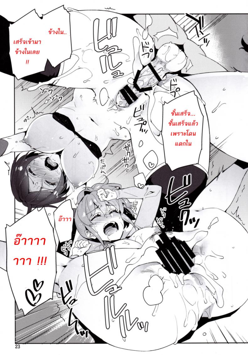 สาวลงแขกโปรดิวเซอร์ (C90) [ReDrop (Miyamoto Smoke, Otsumami)] Cinderella, LiPPS Service (THE IDOLM@STER CINDERELLA GIRLS) – สาวลงแขกโปรดิวเซอร์ (C90) [ReDrop (Miyamoto Smoke, Otsumami)] Cinderella, LiPPS Service (THE IDOLM@STER CINDERELLA GIRLS) หน้า 21