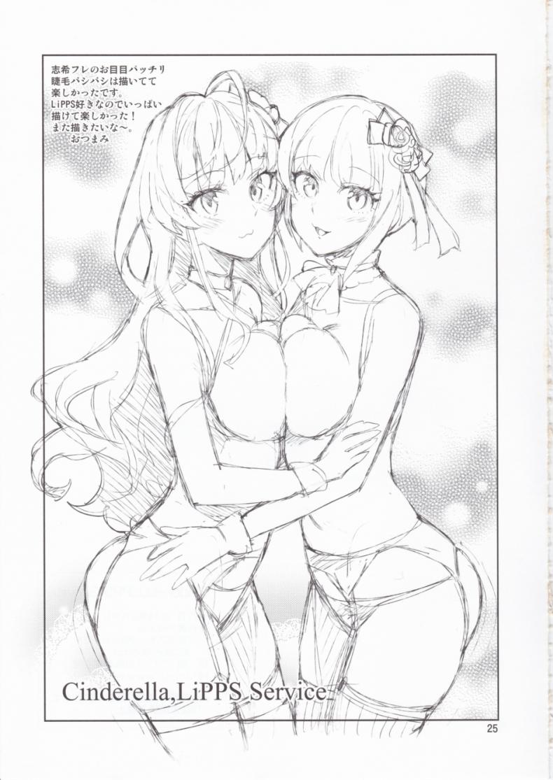 สาวลงแขกโปรดิวเซอร์ (C90) [ReDrop (Miyamoto Smoke, Otsumami)] Cinderella, LiPPS Service (THE IDOLM@STER CINDERELLA GIRLS) – สาวลงแขกโปรดิวเซอร์ (C90) [ReDrop (Miyamoto Smoke, Otsumami)] Cinderella, LiPPS Service (THE IDOLM@STER CINDERELLA GIRLS) หน้า 23