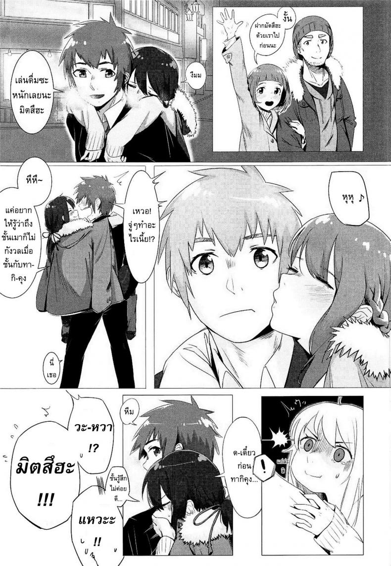 เธอคือผู้เป็นที่รัก (C91) [Beigon (Beijuu)] Kimi no Hon wa. (Kimi no Na wa.) – เธอคือผู้เป็นที่รัก (C91) [Beigon (Beijuu)] Kimi no Hon wa. (Kimi no Na wa.) หน้า 2