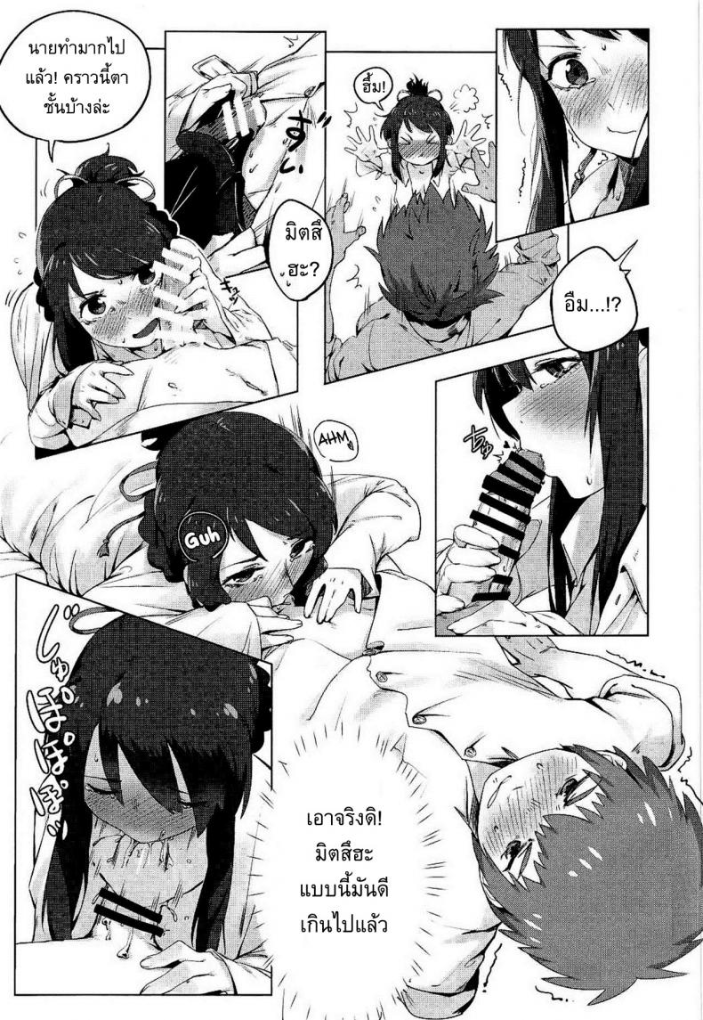 เธอคือผู้เป็นที่รัก (C91) [Beigon (Beijuu)] Kimi no Hon wa. (Kimi no Na wa.) – เธอคือผู้เป็นที่รัก (C91) [Beigon (Beijuu)] Kimi no Hon wa. (Kimi no Na wa.) หน้า 10
