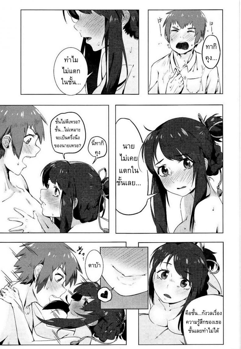 เธอคือผู้เป็นที่รัก (C91) [Beigon (Beijuu)] Kimi no Hon wa. (Kimi no Na wa.) – เธอคือผู้เป็นที่รัก (C91) [Beigon (Beijuu)] Kimi no Hon wa. (Kimi no Na wa.) หน้า 16