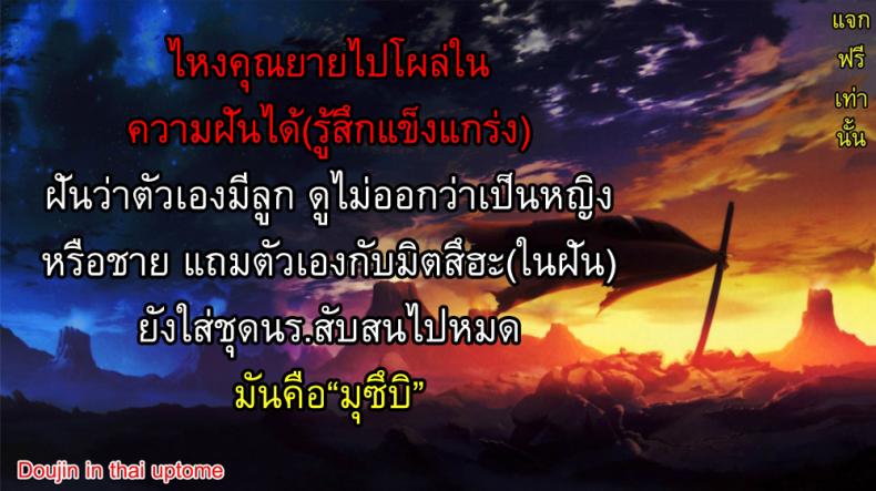 เธอคือผู้เป็นที่รัก (C91) [Beigon (Beijuu)] Kimi no Hon wa. (Kimi no Na wa.) – เธอคือผู้เป็นที่รัก (C91) [Beigon (Beijuu)] Kimi no Hon wa. (Kimi no Na wa.) หน้า 21