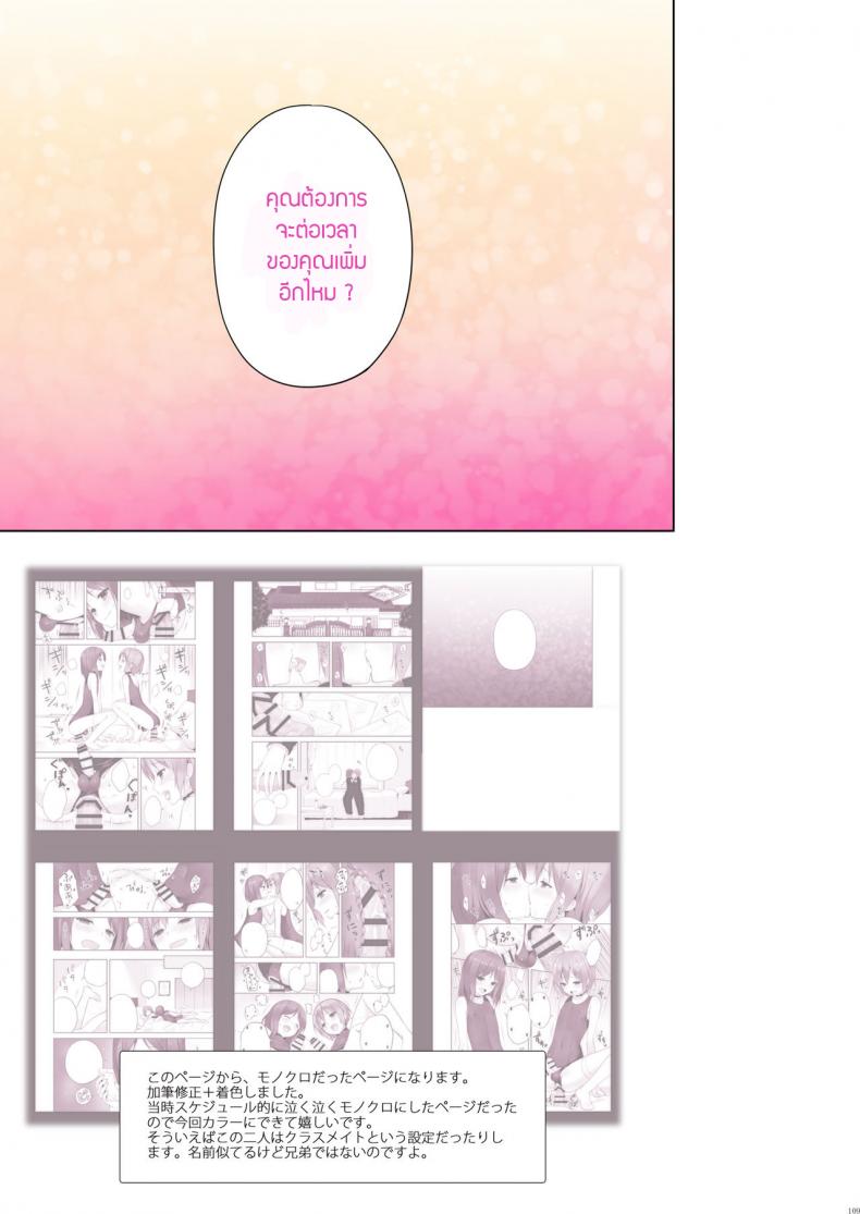 บริการพิเศษสำหรับนักท่องเที่ยว (C91) [candy paddle (nemunemu)] OTOKONOKO FU♥ZOKU (OTOKONOKO Matome Hon 2013-2015+α) – บริการพิเศษสำหรับนักท่องเที่ยว (C91) [candy paddle (nemunemu)] OTOKONOKO FU♥ZOKU (OTOKONOKO Matome Hon 2013-2015+α) หน้า 13