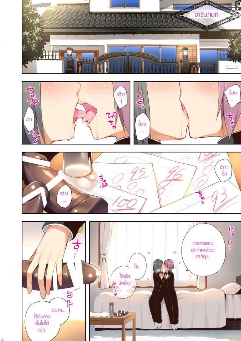บริการพิเศษสำหรับนักท่องเที่ยว (C91) [candy paddle (nemunemu)] OTOKONOKO FU♥ZOKU (OTOKONOKO Matome Hon 2013-2015+α) – บริการพิเศษสำหรับนักท่องเที่ยว (C91) [candy paddle (nemunemu)] OTOKONOKO FU♥ZOKU (OTOKONOKO Matome Hon 2013-2015+α) หน้า 14