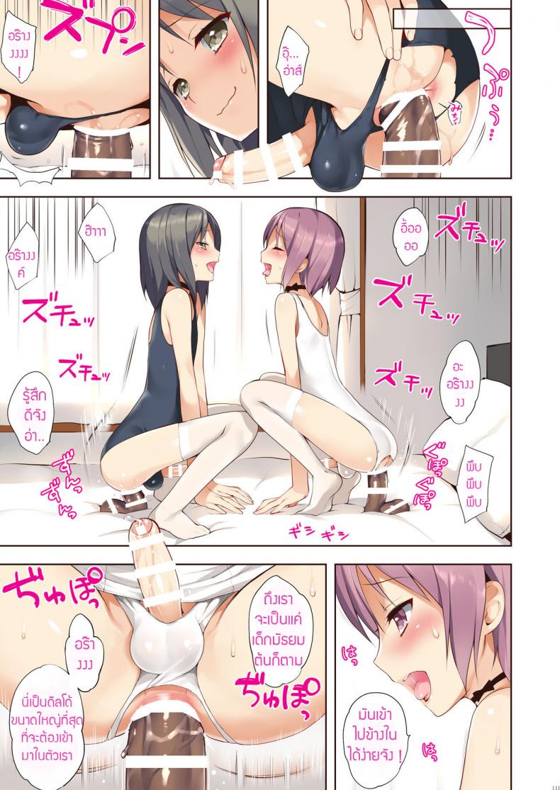 บริการพิเศษสำหรับนักท่องเที่ยว (C91) [candy paddle (nemunemu)] OTOKONOKO FU♥ZOKU (OTOKONOKO Matome Hon 2013-2015+α) – บริการพิเศษสำหรับนักท่องเที่ยว (C91) [candy paddle (nemunemu)] OTOKONOKO FU♥ZOKU (OTOKONOKO Matome Hon 2013-2015+α) หน้า 15