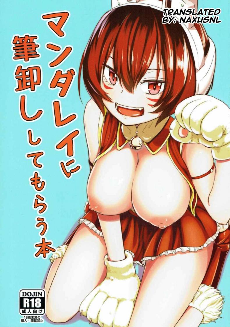 ฮีโร่มือใหม่ กับเรื่องบนเตียง (C91) [crossray (Oomori Makoto)] Mandalay ni Fude Oroshi Shite Morau Hon (Boku no Hero Academia) – ฮีโร่มือใหม่ กับเรื่องบนเตียง (C91) [crossray (Oomori Makoto)] Mandalay ni Fude Oroshi Shite Morau Hon (Boku no Hero Academia) หน้า 1