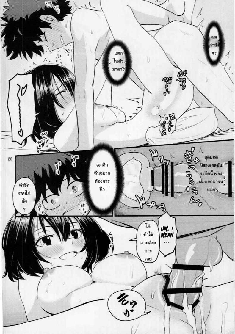 ฮีโร่มือใหม่ กับเรื่องบนเตียง (C91) [crossray (Oomori Makoto)] Mandalay ni Fude Oroshi Shite Morau Hon (Boku no Hero Academia) – ฮีโร่มือใหม่ กับเรื่องบนเตียง (C91) [crossray (Oomori Makoto)] Mandalay ni Fude Oroshi Shite Morau Hon (Boku no Hero Academia) หน้า 27
