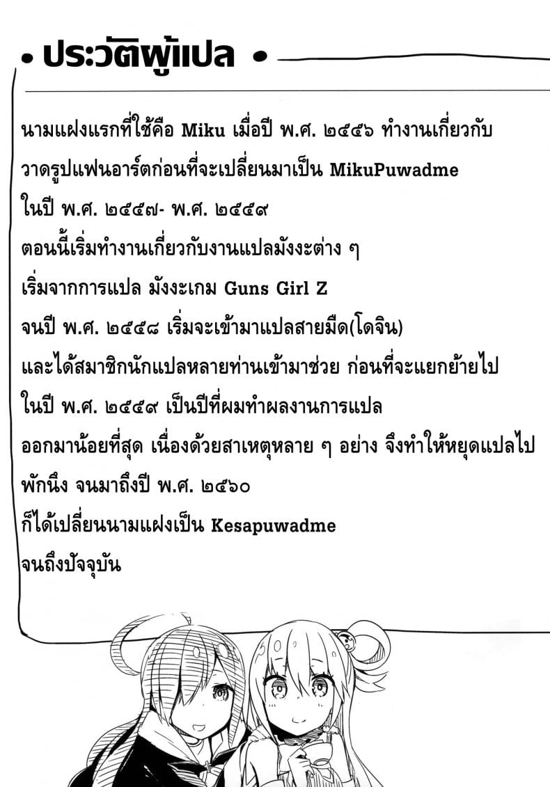 เปิดสวิทซ์พิชิตฮาเร็ม (C91) [High Tech Pen Case (Tam-U)] Kono Innen no Futari de Period o! (Kono Subarashii Sekai ni Syukufuku o!) – เปิดสวิทซ์พิชิตฮาเร็ม (C91) [High Tech Pen Case (Tam-U)] Kono Innen no Futari de Period o! (Kono Subarashii Sekai ni Syukufuku o!) หน้า 22