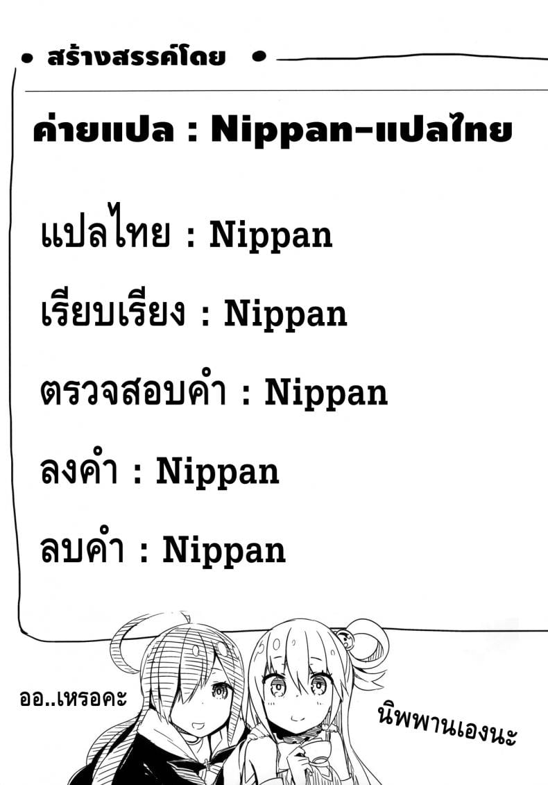 เปิดสวิทซ์พิชิตฮาเร็ม (C91) [High Tech Pen Case (Tam-U)] Kono Innen no Futari de Period o! (Kono Subarashii Sekai ni Syukufuku o!) – เปิดสวิทซ์พิชิตฮาเร็ม (C91) [High Tech Pen Case (Tam-U)] Kono Innen no Futari de Period o! (Kono Subarashii Sekai ni Syukufuku o!) หน้า 23