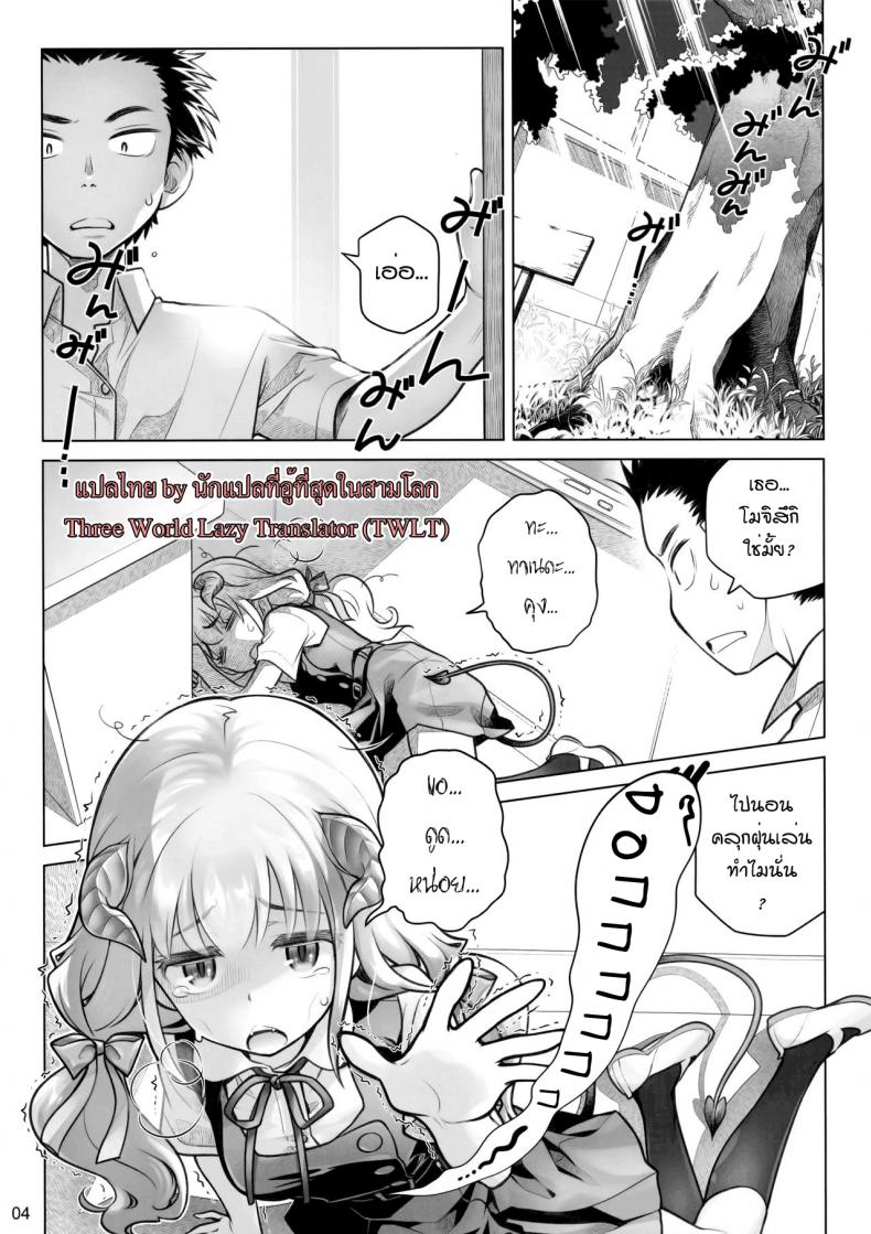 ต่อชีวิตด้วยน้ำเชื้อ (C91) [Otaku Beam (Ootsuka Mahiro)] Spiritual Lunch – ต่อชีวิตด้วยน้ำเชื้อ (C91) [Otaku Beam (Ootsuka Mahiro)] Spiritual Lunch หน้า 3