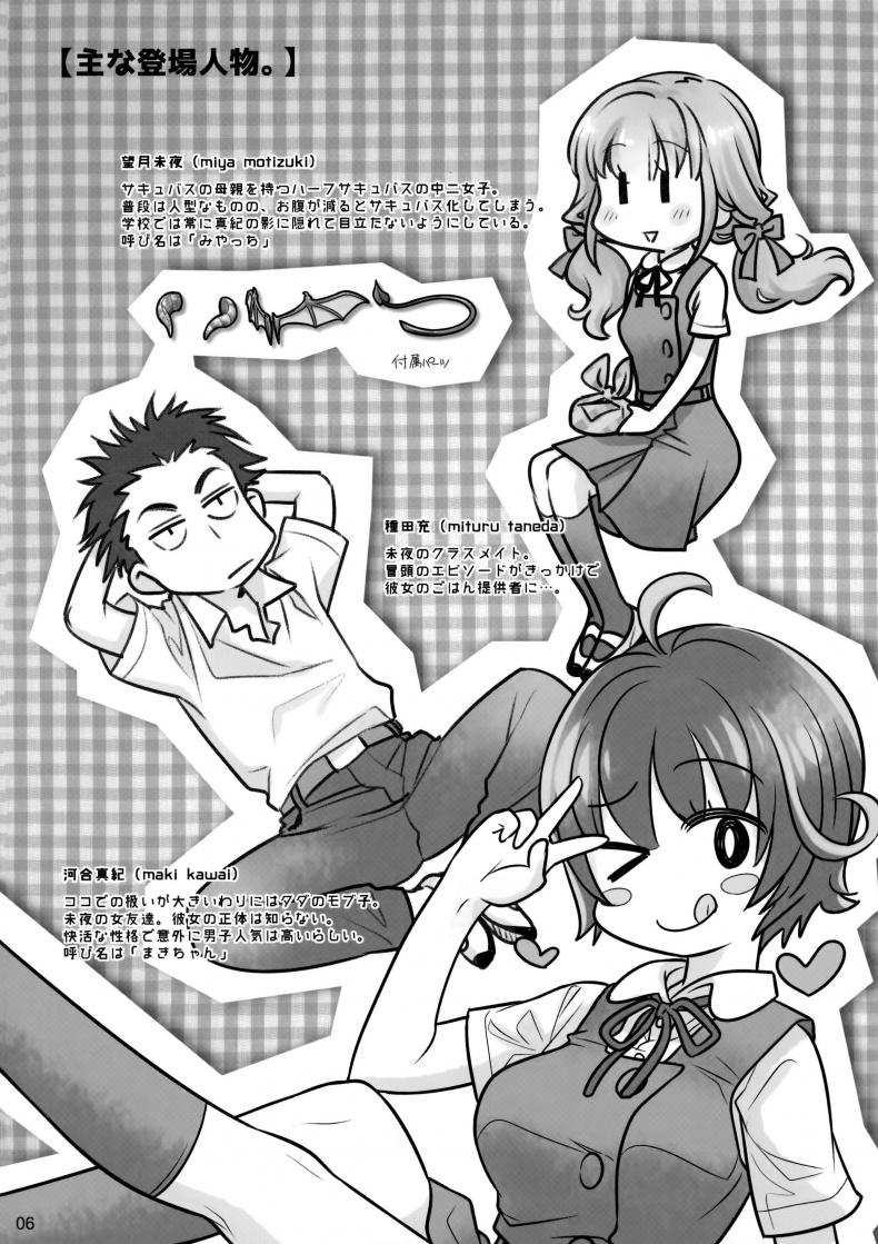 ต่อชีวิตด้วยน้ำเชื้อ (C91) [Otaku Beam (Ootsuka Mahiro)] Spiritual Lunch – ต่อชีวิตด้วยน้ำเชื้อ (C91) [Otaku Beam (Ootsuka Mahiro)] Spiritual Lunch หน้า 5
