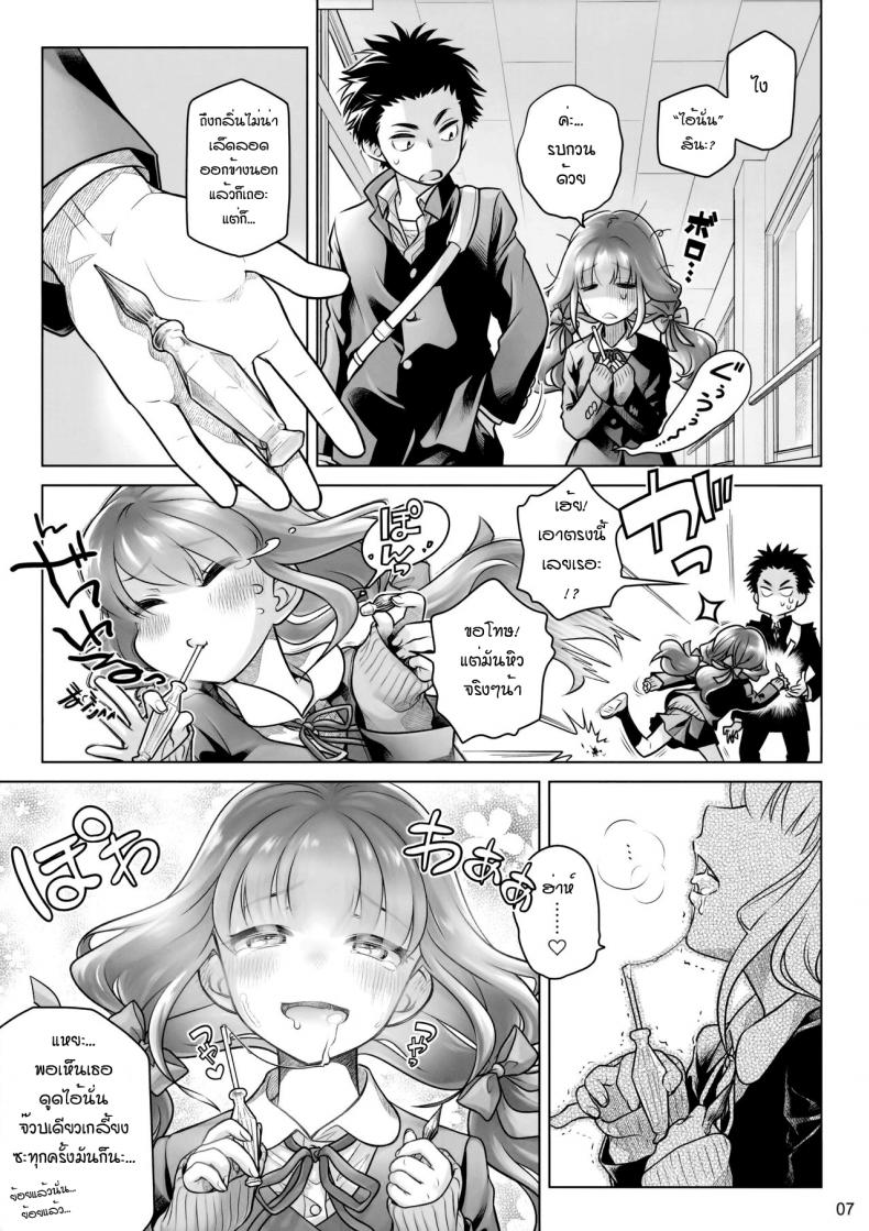 ต่อชีวิตด้วยน้ำเชื้อ (C91) [Otaku Beam (Ootsuka Mahiro)] Spiritual Lunch – ต่อชีวิตด้วยน้ำเชื้อ (C91) [Otaku Beam (Ootsuka Mahiro)] Spiritual Lunch หน้า 6