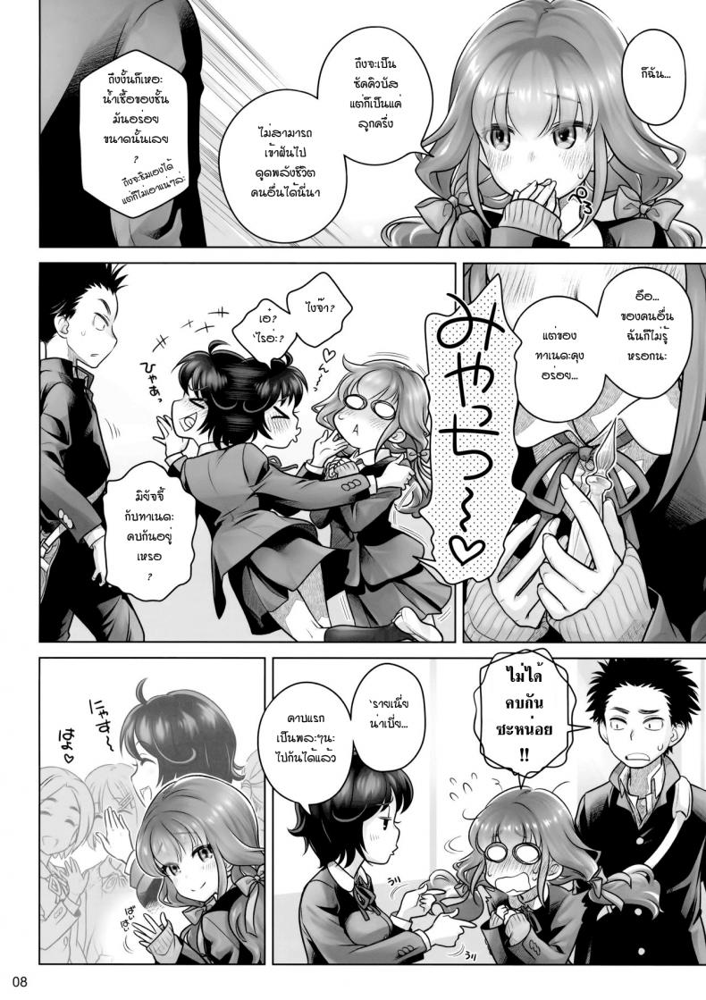 ต่อชีวิตด้วยน้ำเชื้อ (C91) [Otaku Beam (Ootsuka Mahiro)] Spiritual Lunch – ต่อชีวิตด้วยน้ำเชื้อ (C91) [Otaku Beam (Ootsuka Mahiro)] Spiritual Lunch หน้า 7