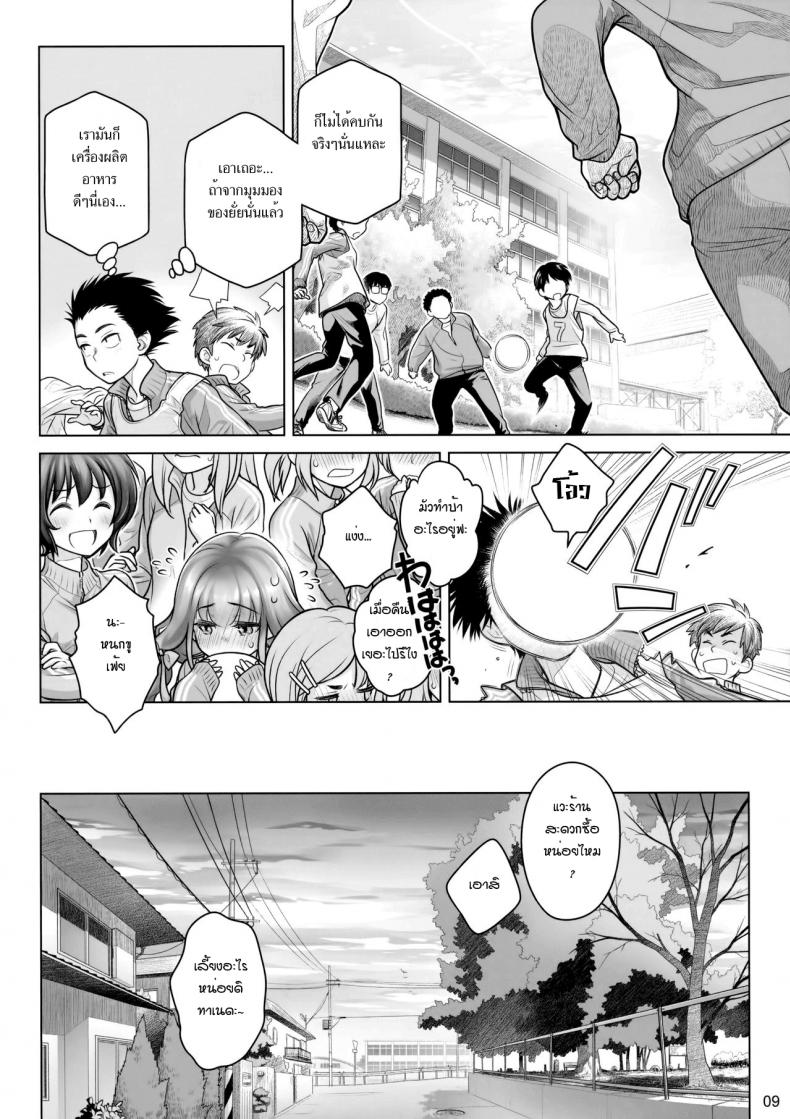 ต่อชีวิตด้วยน้ำเชื้อ (C91) [Otaku Beam (Ootsuka Mahiro)] Spiritual Lunch – ต่อชีวิตด้วยน้ำเชื้อ (C91) [Otaku Beam (Ootsuka Mahiro)] Spiritual Lunch หน้า 8