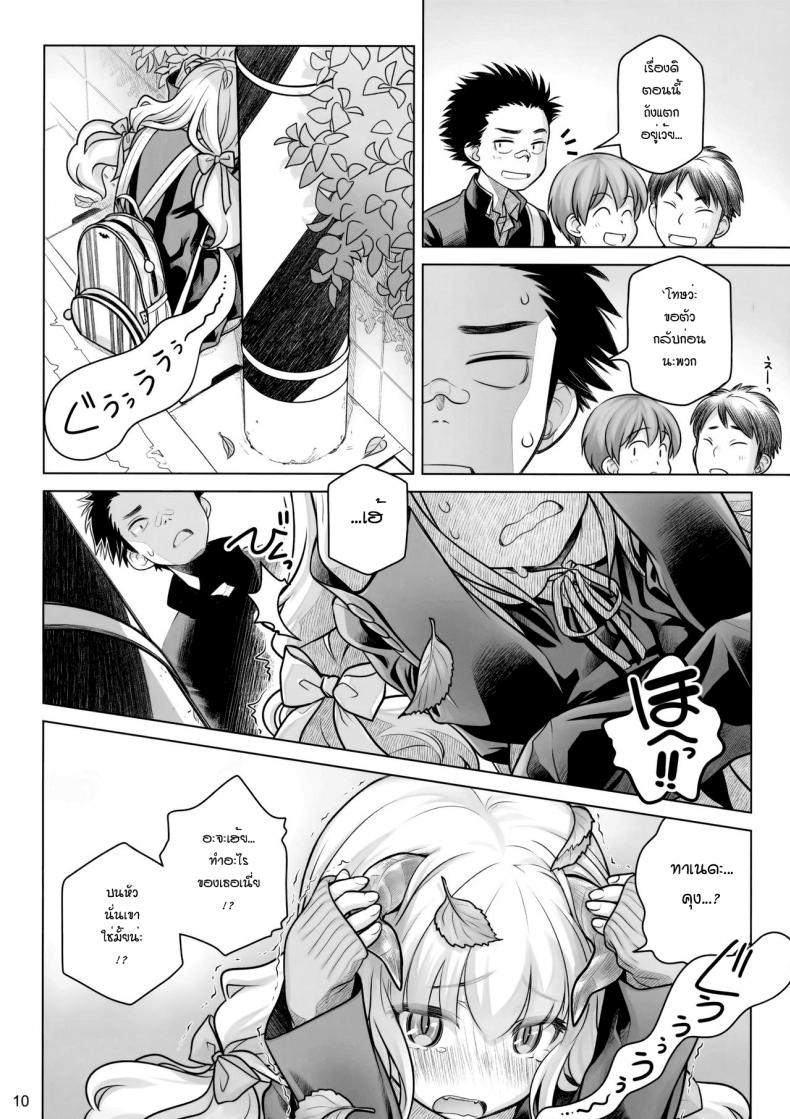 ต่อชีวิตด้วยน้ำเชื้อ (C91) [Otaku Beam (Ootsuka Mahiro)] Spiritual Lunch – ต่อชีวิตด้วยน้ำเชื้อ (C91) [Otaku Beam (Ootsuka Mahiro)] Spiritual Lunch หน้า 9