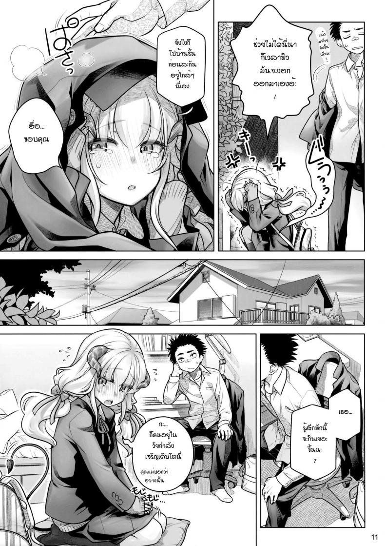 ต่อชีวิตด้วยน้ำเชื้อ (C91) [Otaku Beam (Ootsuka Mahiro)] Spiritual Lunch – ต่อชีวิตด้วยน้ำเชื้อ (C91) [Otaku Beam (Ootsuka Mahiro)] Spiritual Lunch หน้า 10