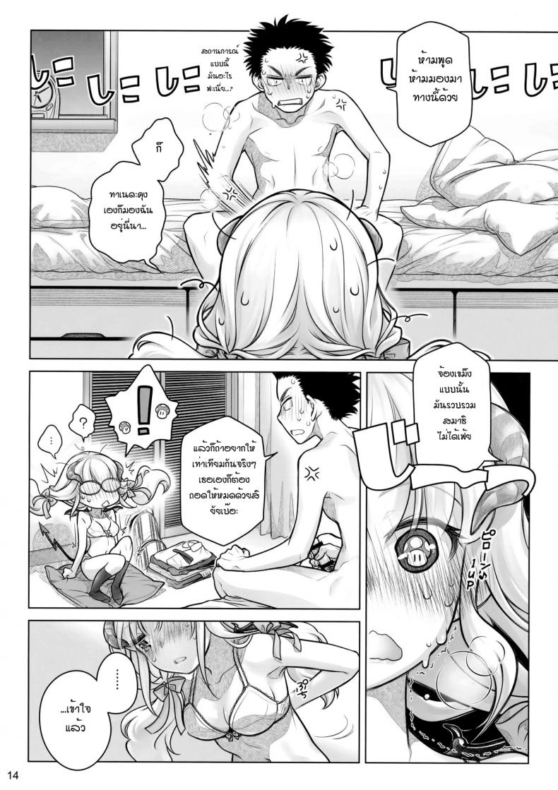 ต่อชีวิตด้วยน้ำเชื้อ (C91) [Otaku Beam (Ootsuka Mahiro)] Spiritual Lunch – ต่อชีวิตด้วยน้ำเชื้อ (C91) [Otaku Beam (Ootsuka Mahiro)] Spiritual Lunch หน้า 13