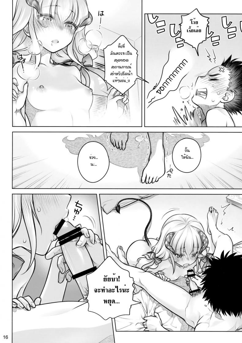 ต่อชีวิตด้วยน้ำเชื้อ (C91) [Otaku Beam (Ootsuka Mahiro)] Spiritual Lunch – ต่อชีวิตด้วยน้ำเชื้อ (C91) [Otaku Beam (Ootsuka Mahiro)] Spiritual Lunch หน้า 15