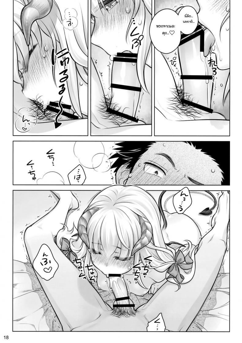 ต่อชีวิตด้วยน้ำเชื้อ (C91) [Otaku Beam (Ootsuka Mahiro)] Spiritual Lunch – ต่อชีวิตด้วยน้ำเชื้อ (C91) [Otaku Beam (Ootsuka Mahiro)] Spiritual Lunch หน้า 17