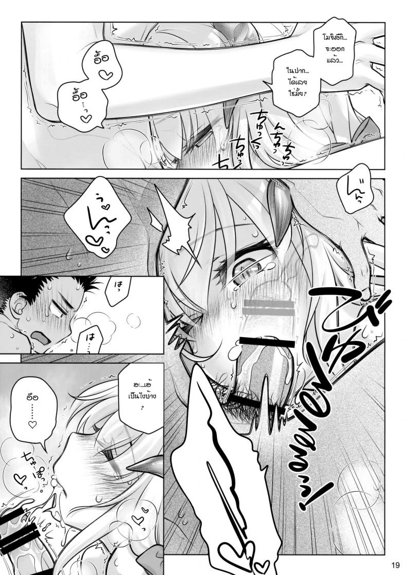 ต่อชีวิตด้วยน้ำเชื้อ (C91) [Otaku Beam (Ootsuka Mahiro)] Spiritual Lunch – ต่อชีวิตด้วยน้ำเชื้อ (C91) [Otaku Beam (Ootsuka Mahiro)] Spiritual Lunch หน้า 18
